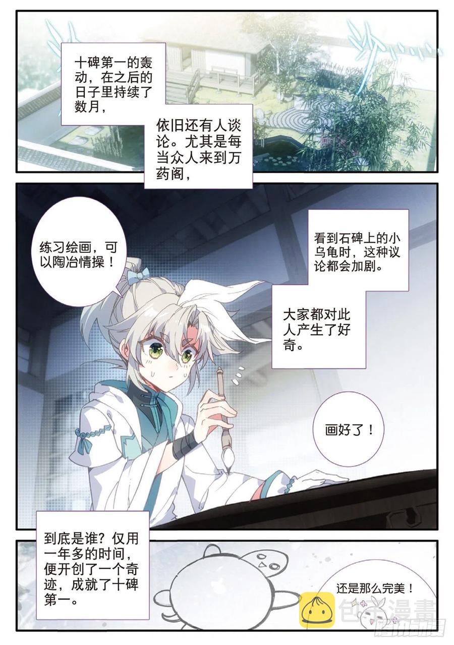 28 十碑（下）11