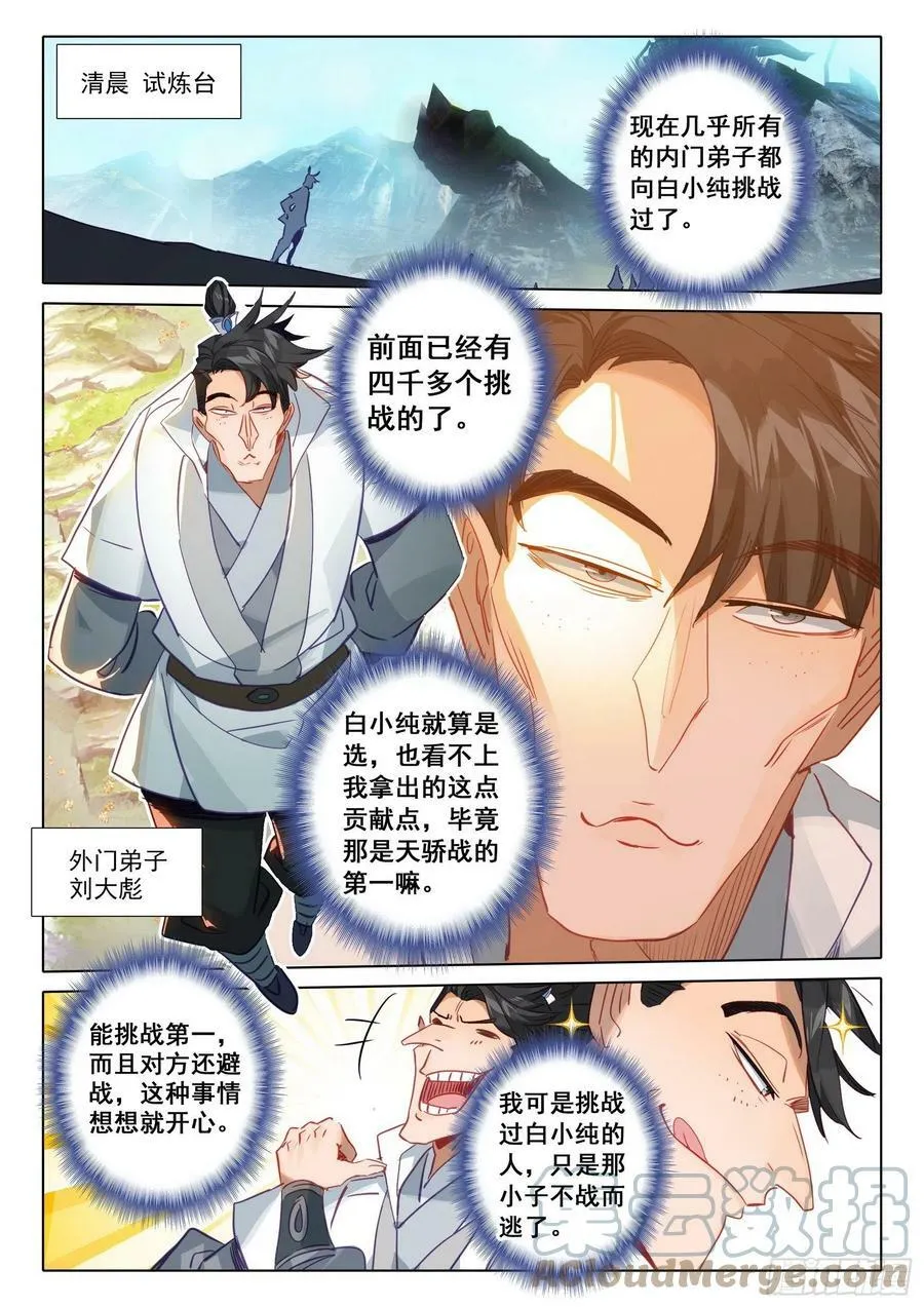 72 应战（上）6