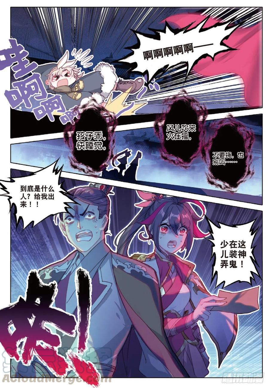 33 初探落陈（下）11