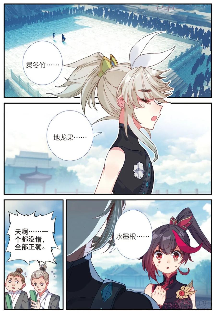 27 草木对决（上）1