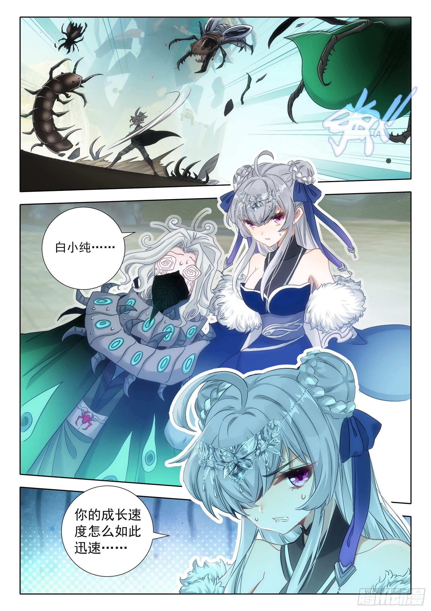 73 驭人大法！（上）7