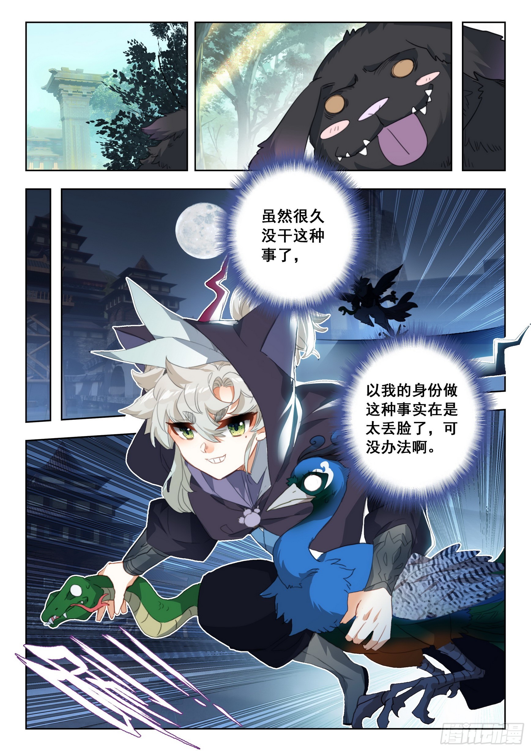 76 一切为了贡献（下）11