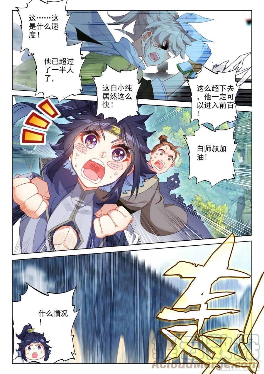 53 难以置信的爆发（上）5