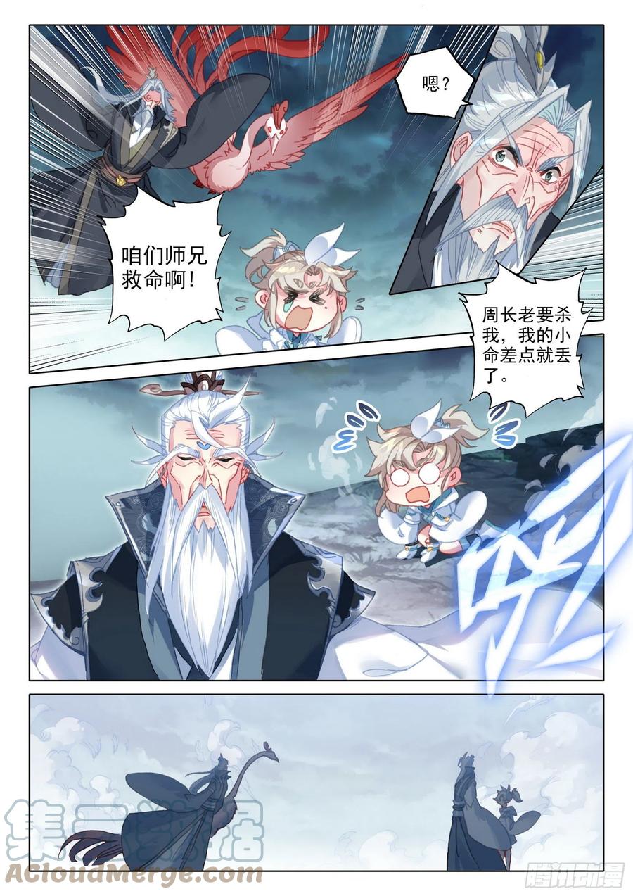 48 凝气八层！（上）2