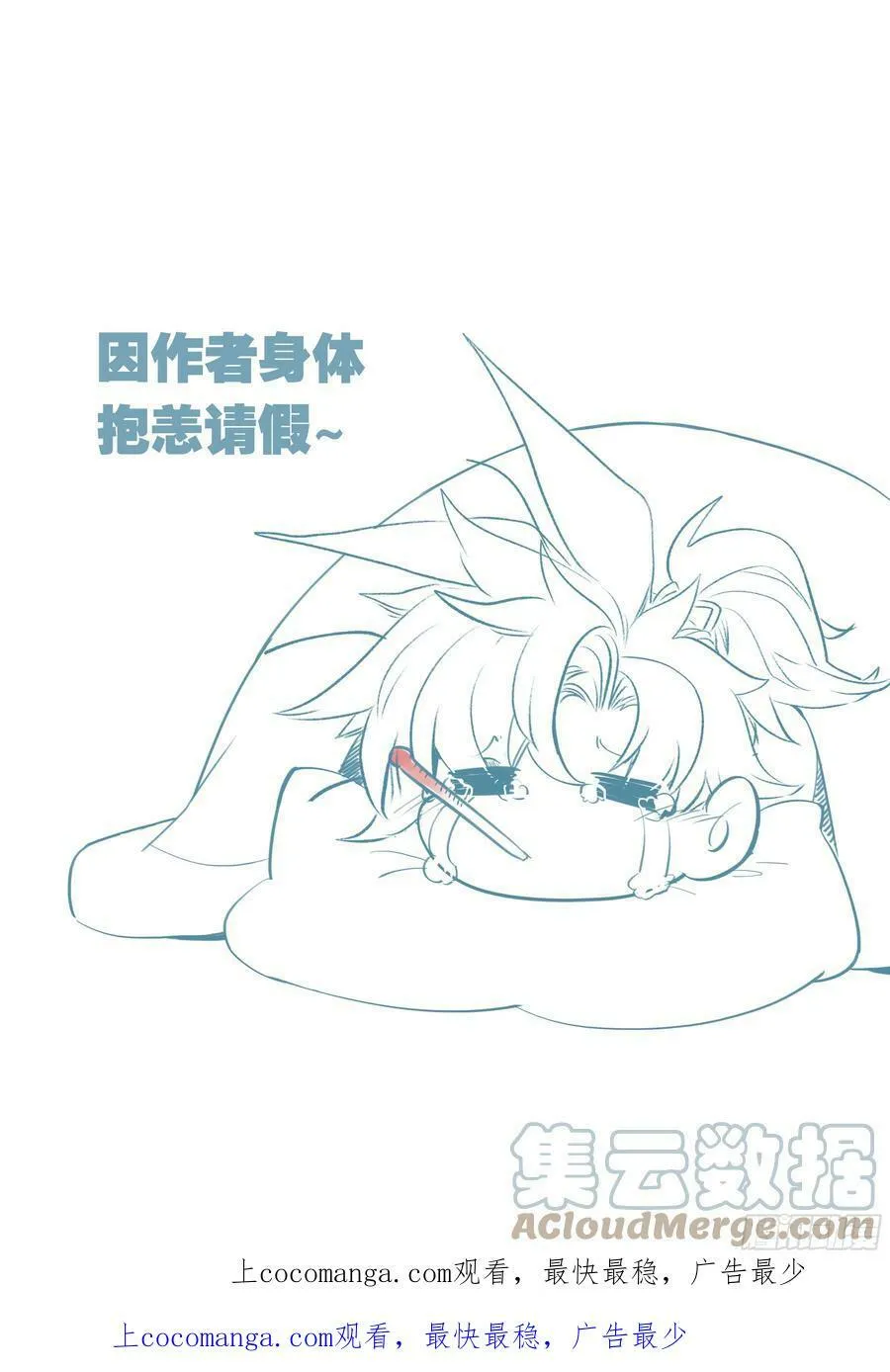 请假条 30