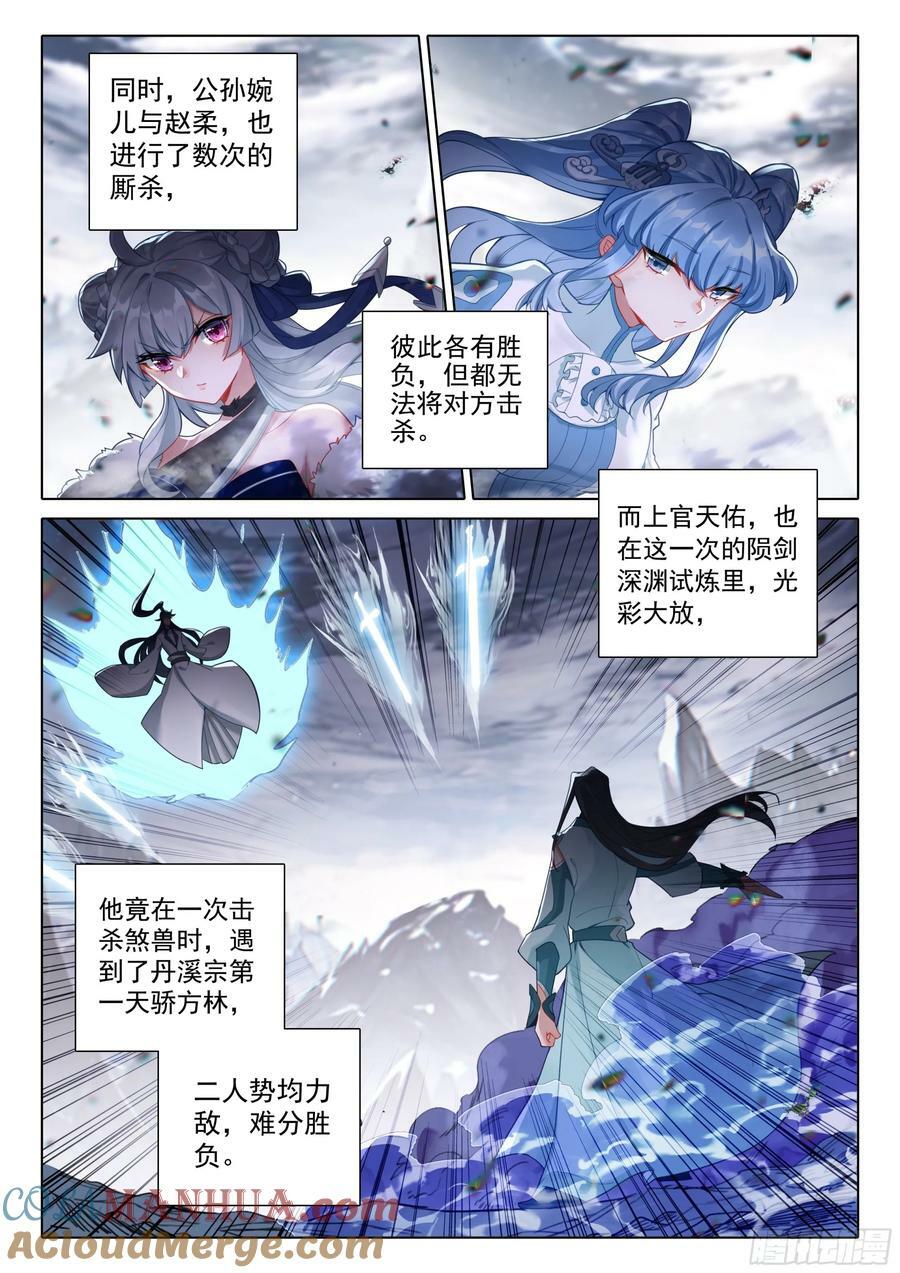 85 怪丹？煞魂？（上）4