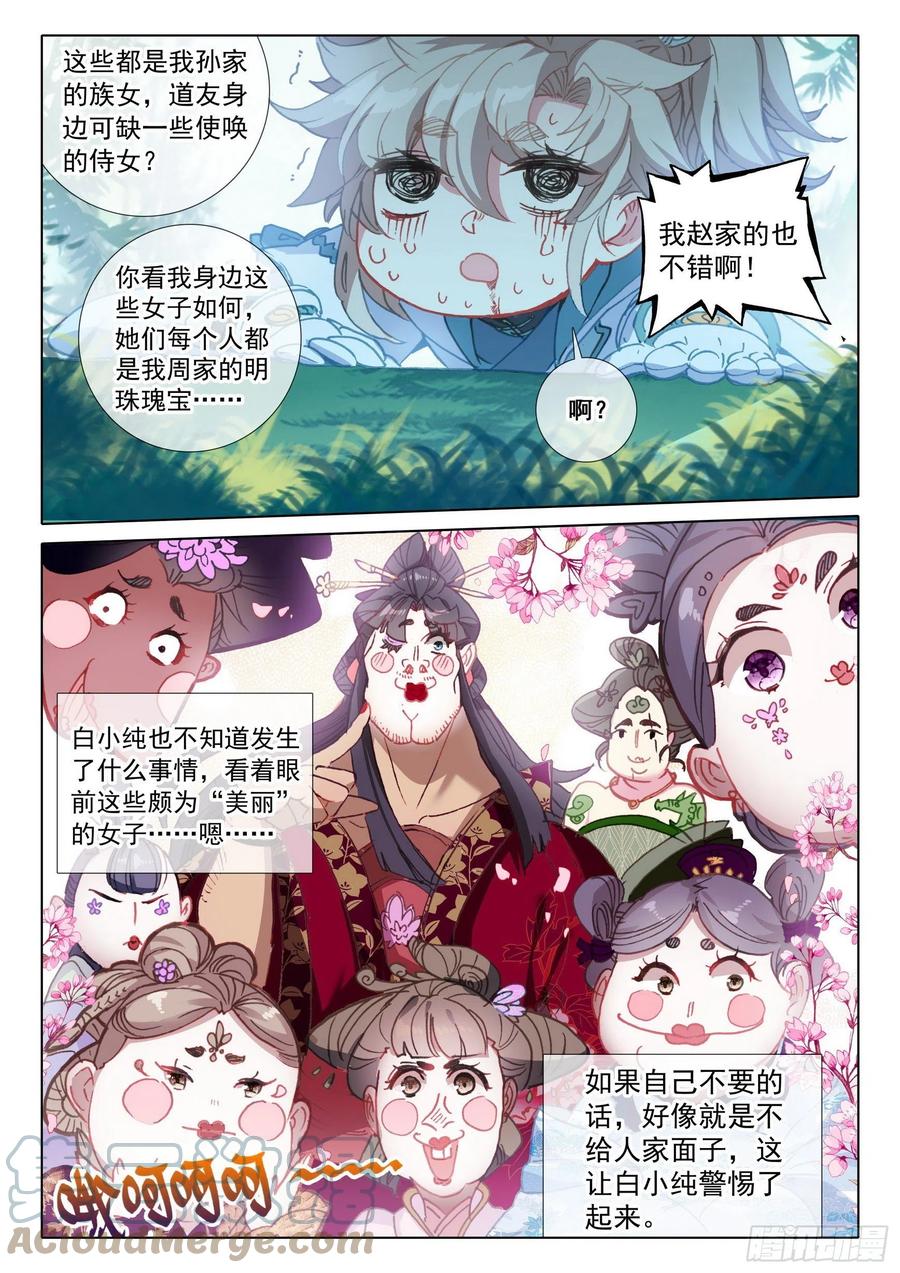 46 春天的脚步（上）5