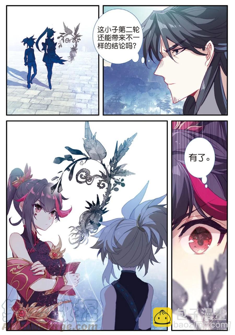 26 青之花（上）10