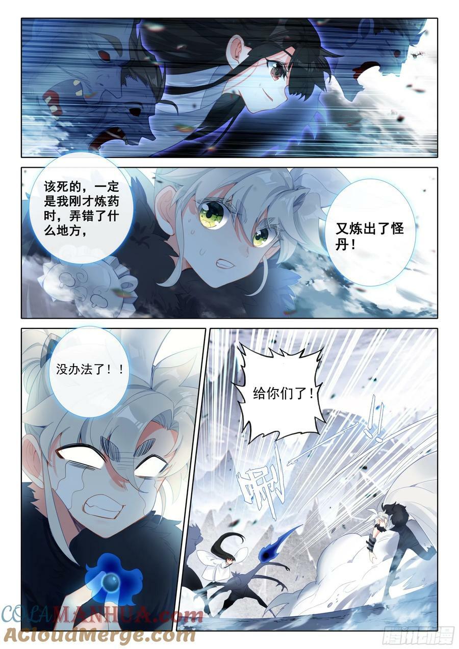 85 怪丹？煞魂？（下）7