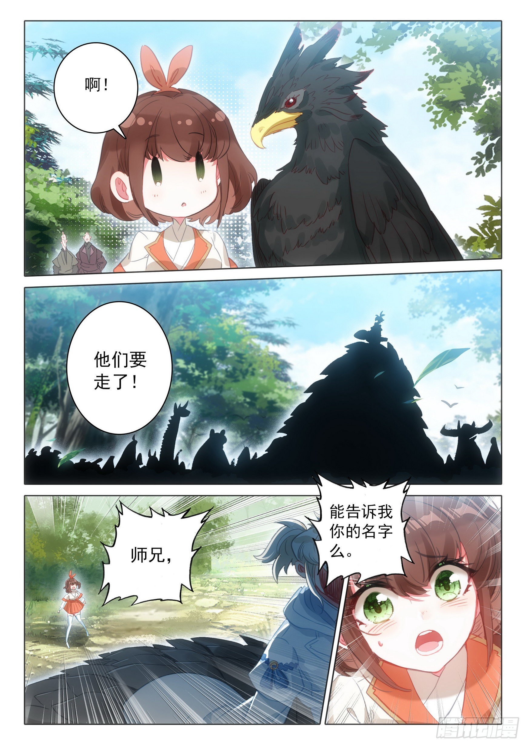 71 挑战白小纯！（下）2