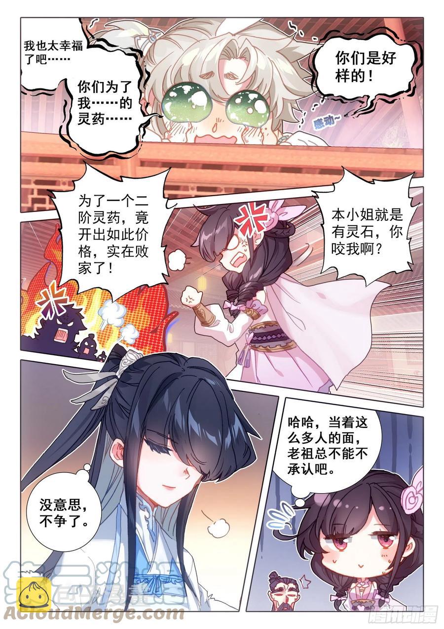 50 我是小乌龟！（上）3