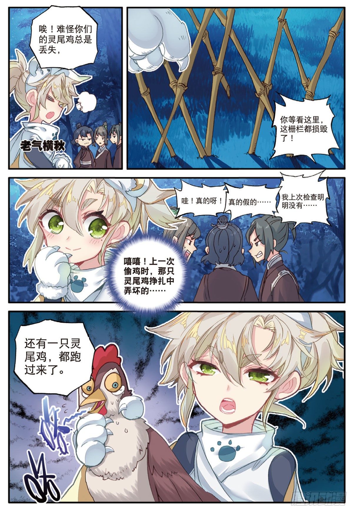 19 重逢（上）3