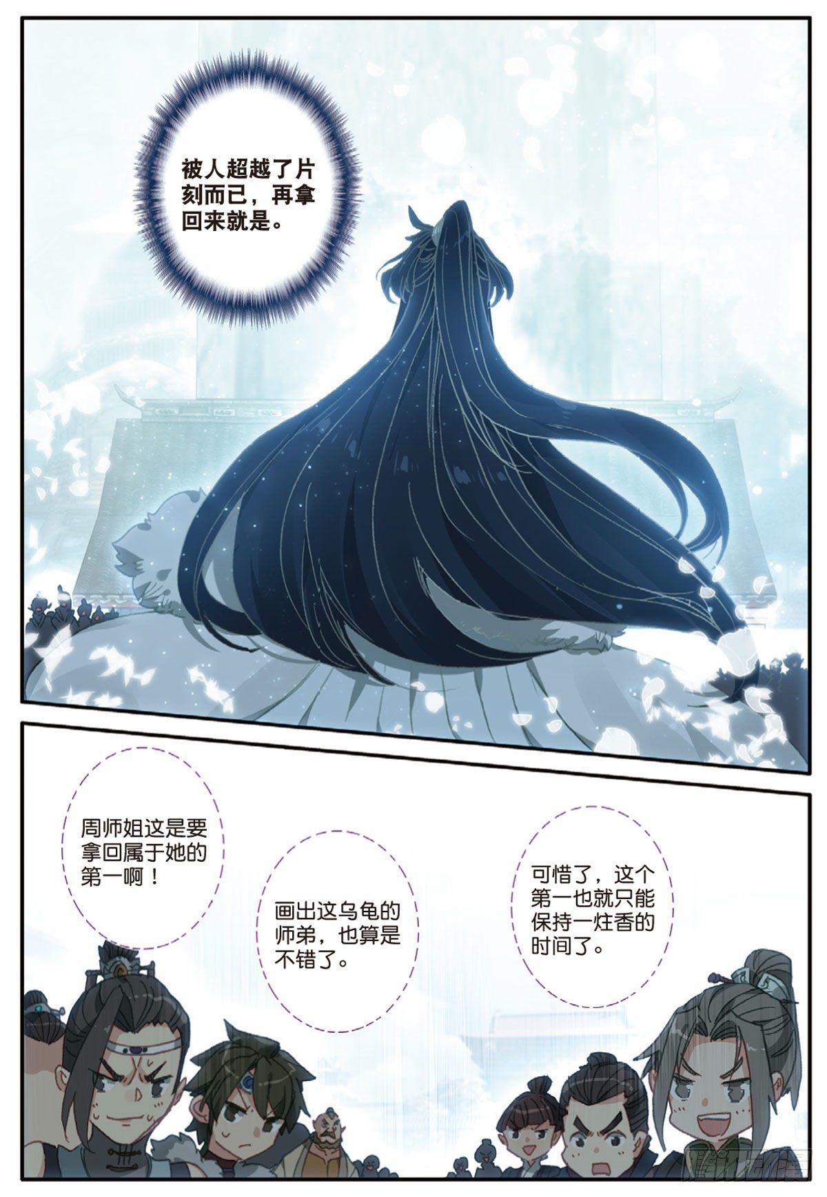 16 小乌龟（下）5
