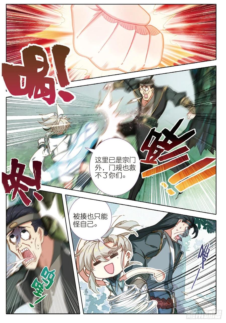 29 遭遇战（下）9