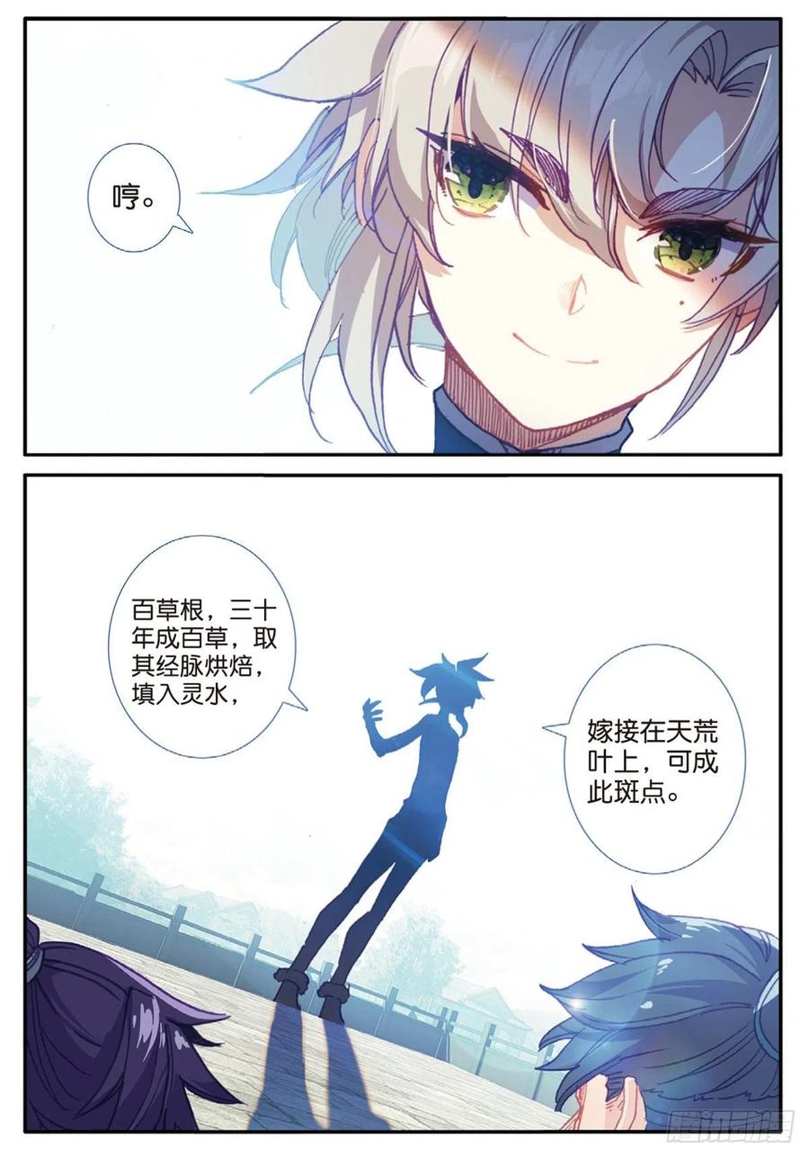 26 青之花（下）7
