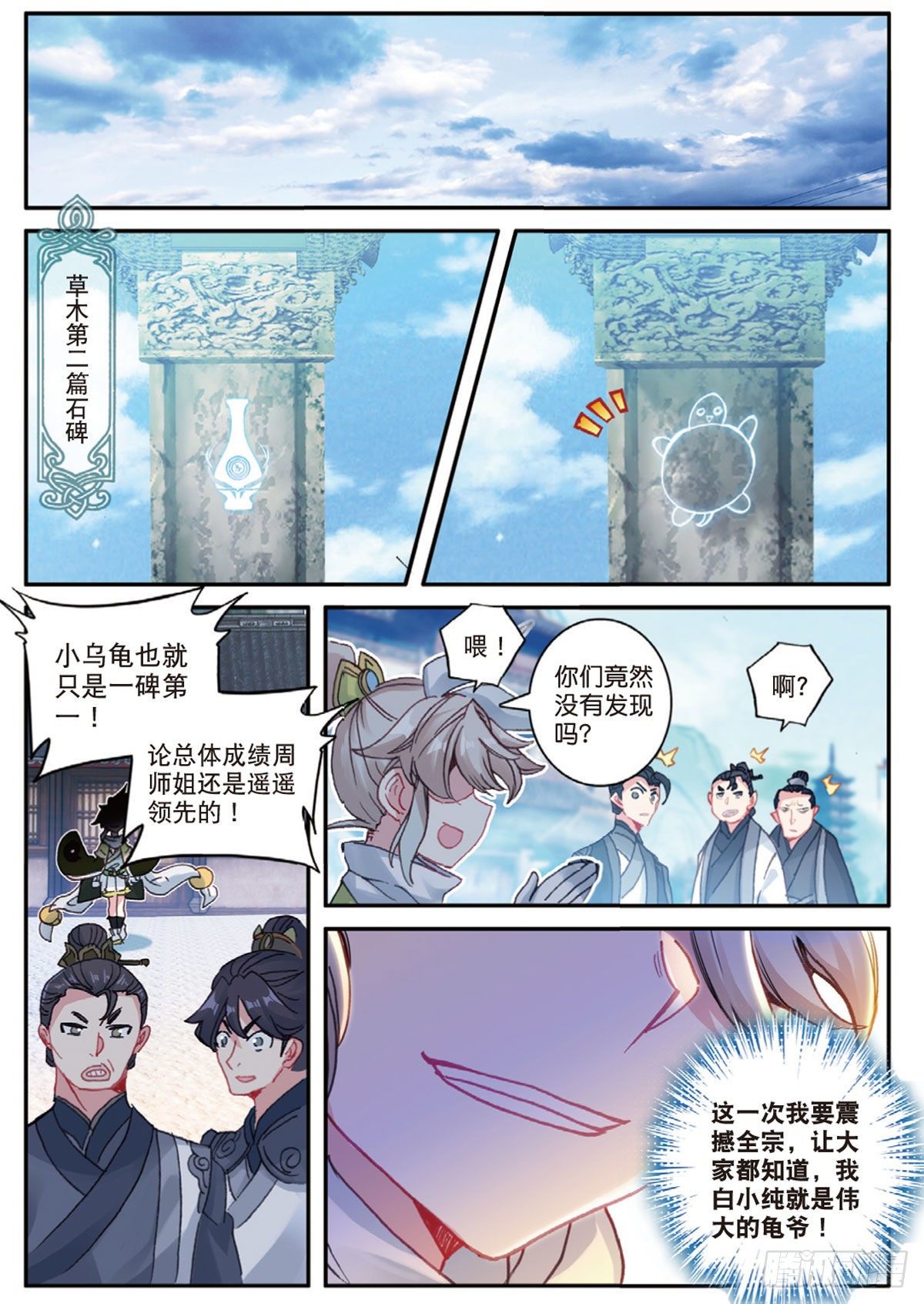 17 白鼠狼传说（下）9