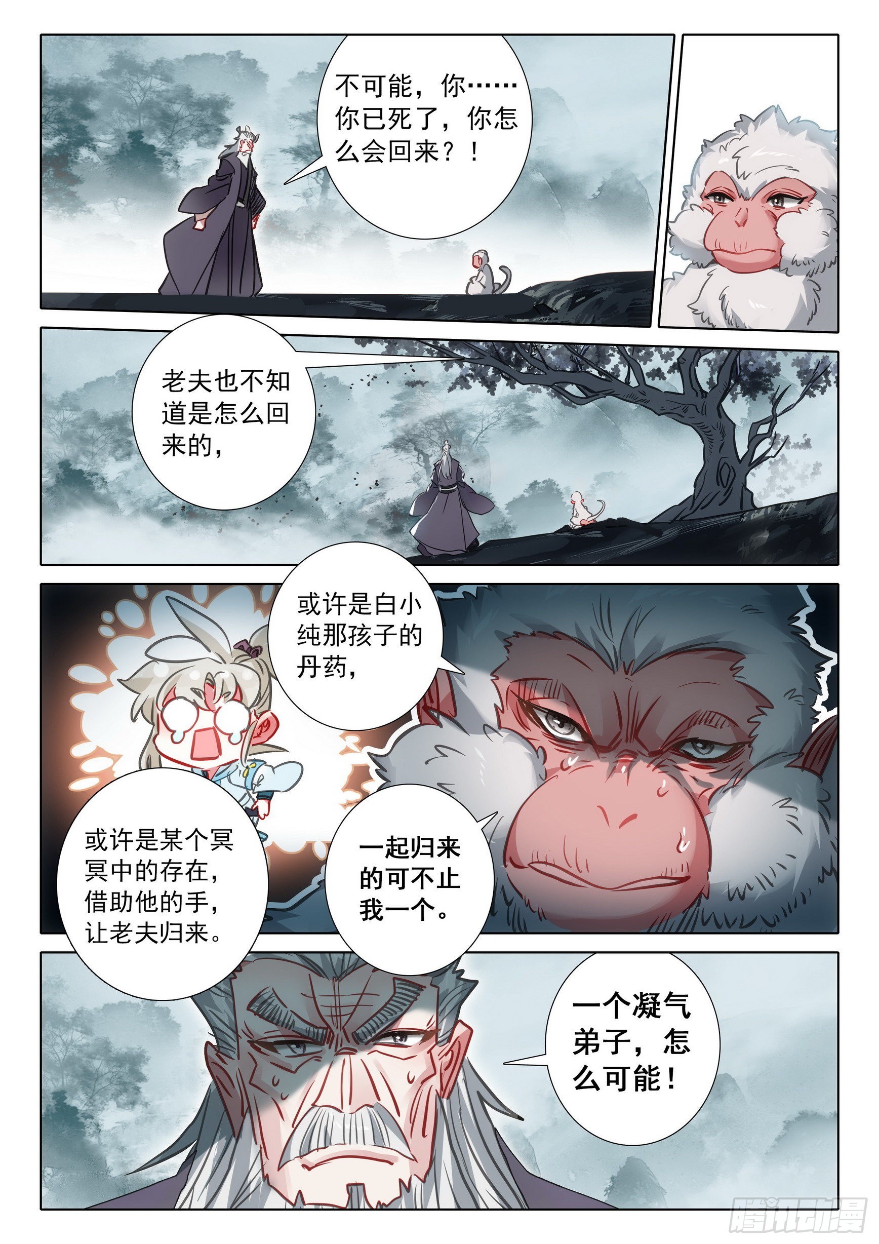 68 鼻祖惊现（下）1