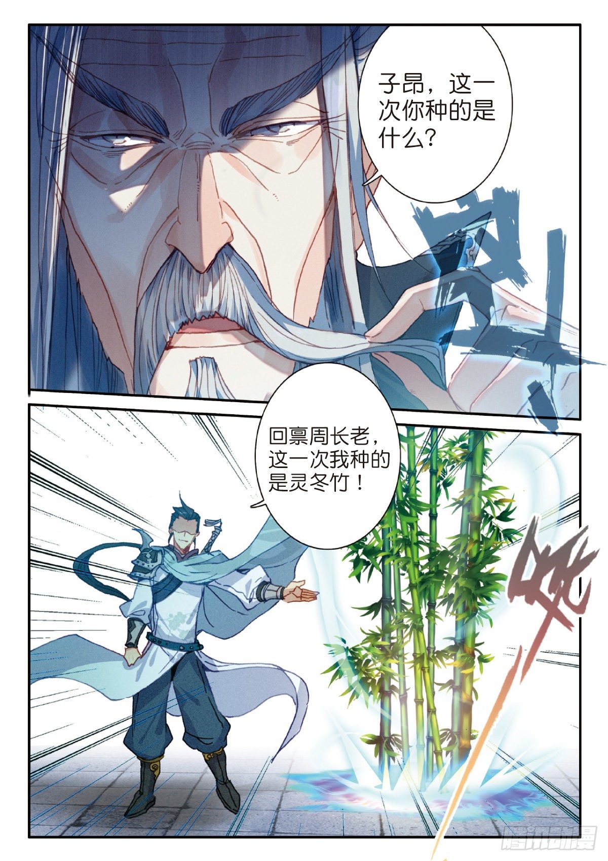 21 灵冬竹（上）5