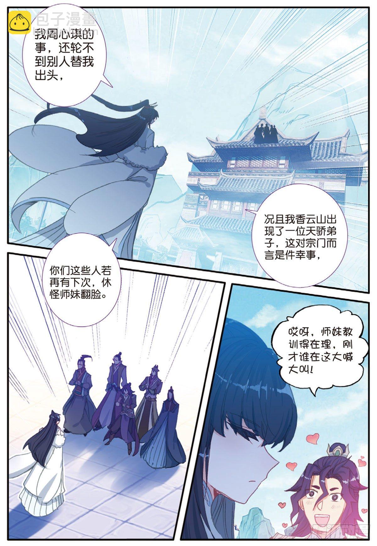 18 贼喊捉贼（上）9