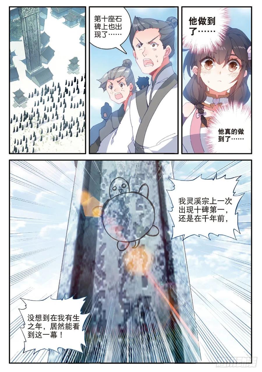 28 十碑（下）3