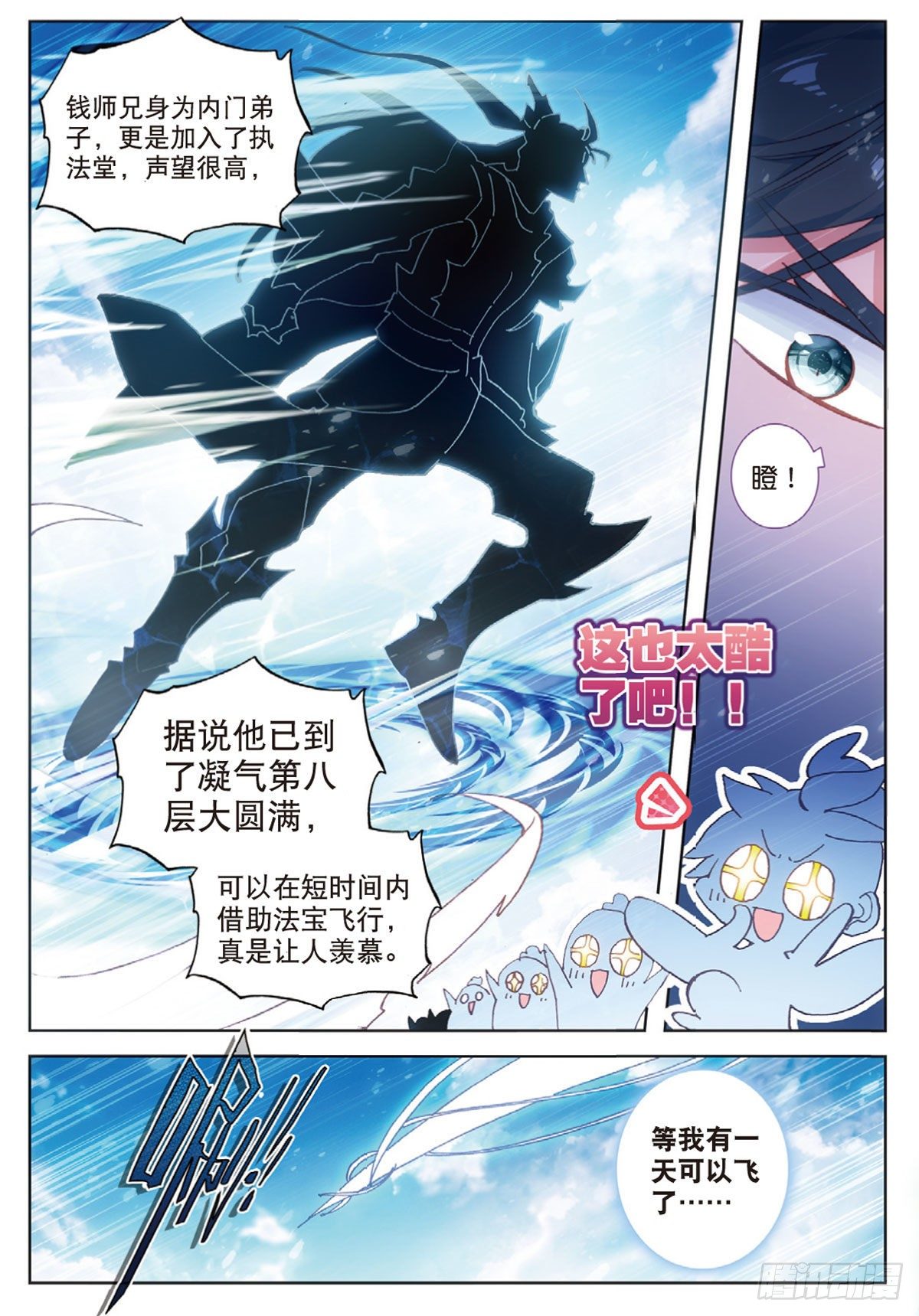 14 虚不受补（上）7