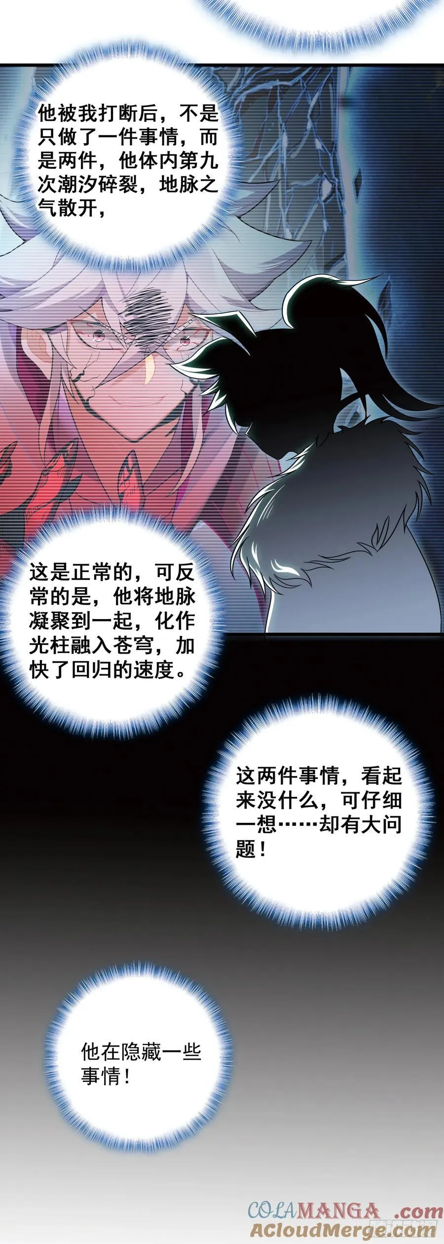 98 宋缺逃脱6