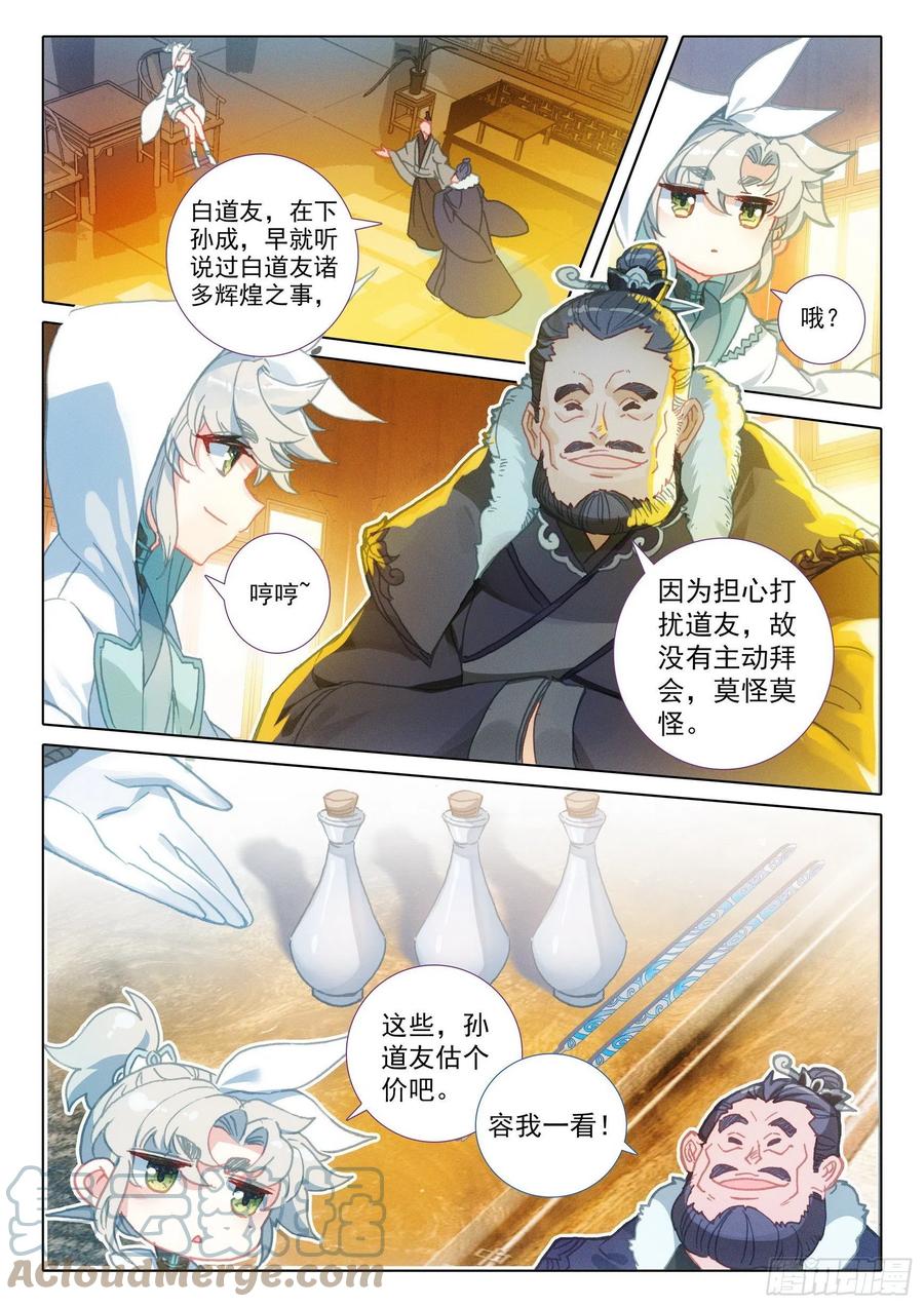 48 凝气八层！（下）7