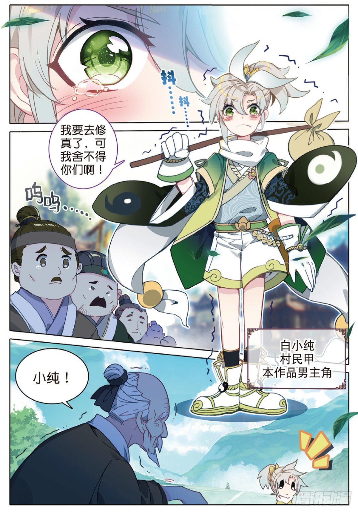 1 我叫白小纯2