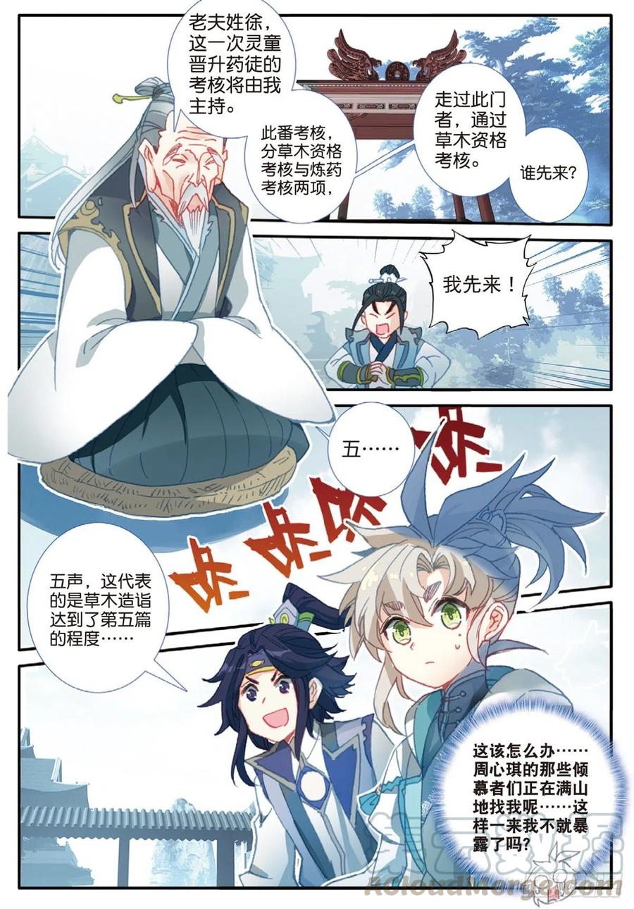 30 药徒之路（下）6
