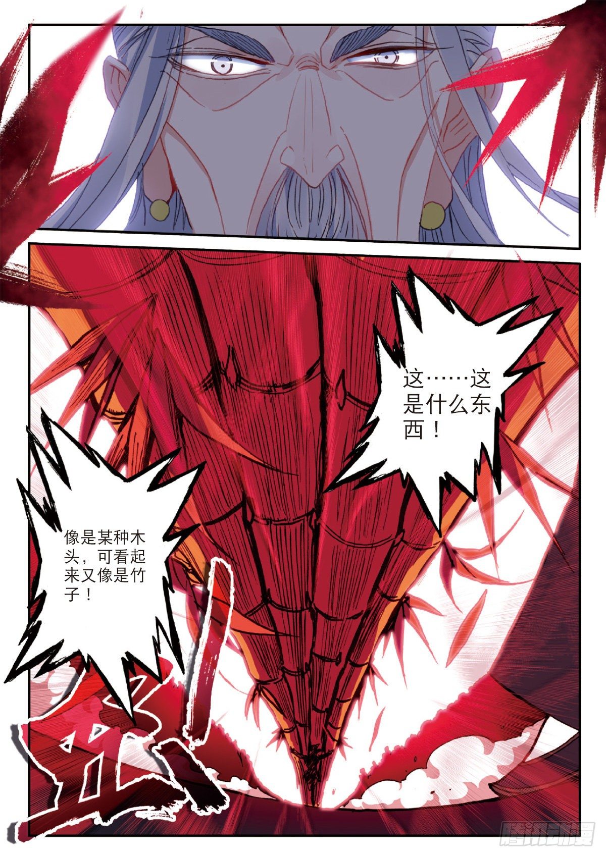 21 灵冬竹（下）1