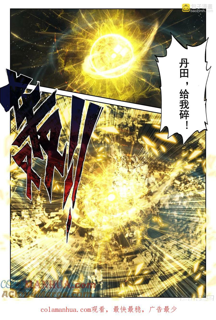 88 大道争锋（上）11