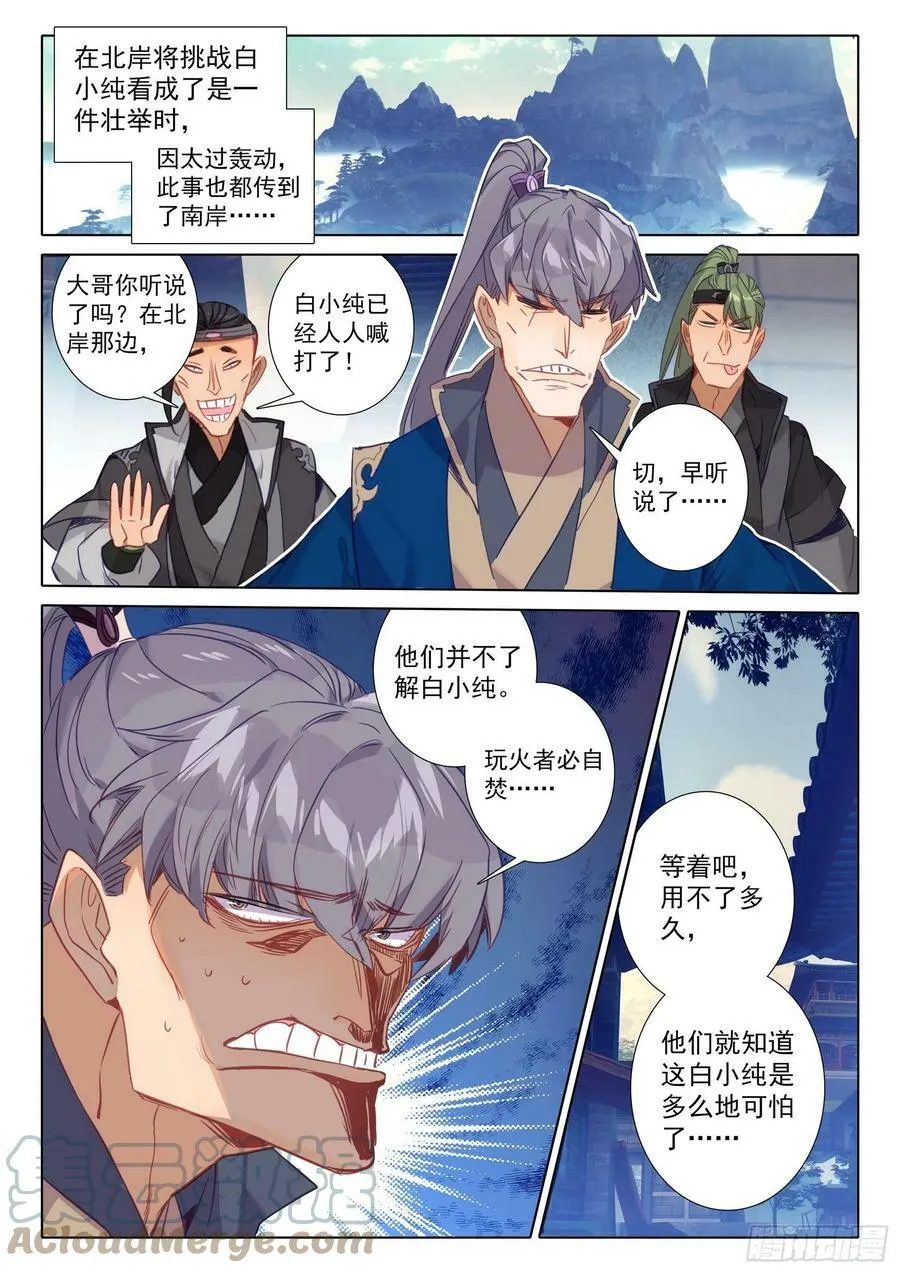 72 应战（上）5