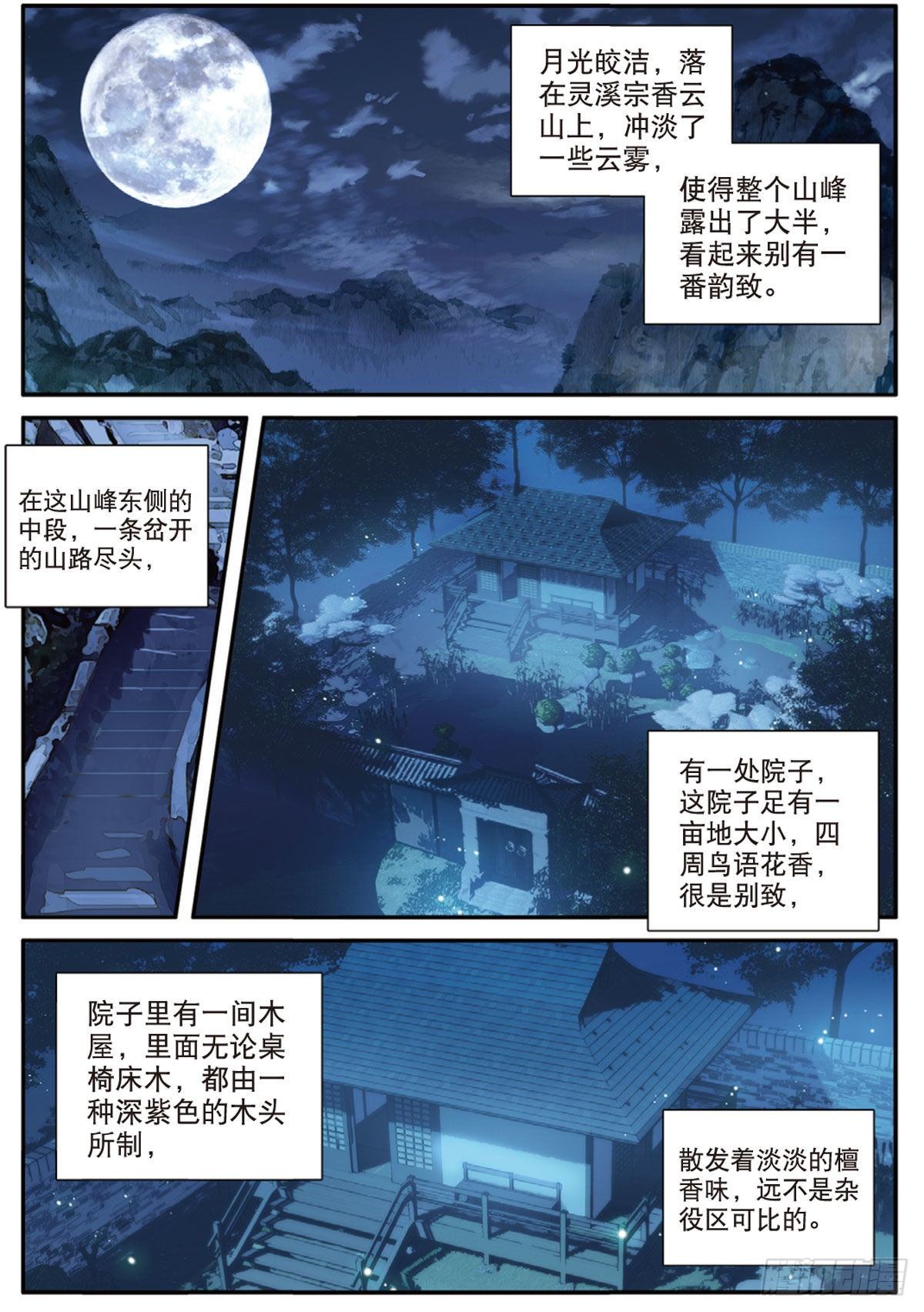14 虚不受补（上）1