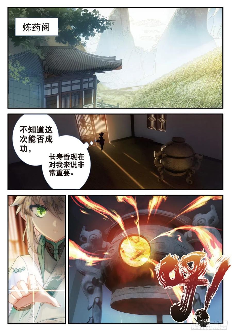 30 药徒之路（上）3