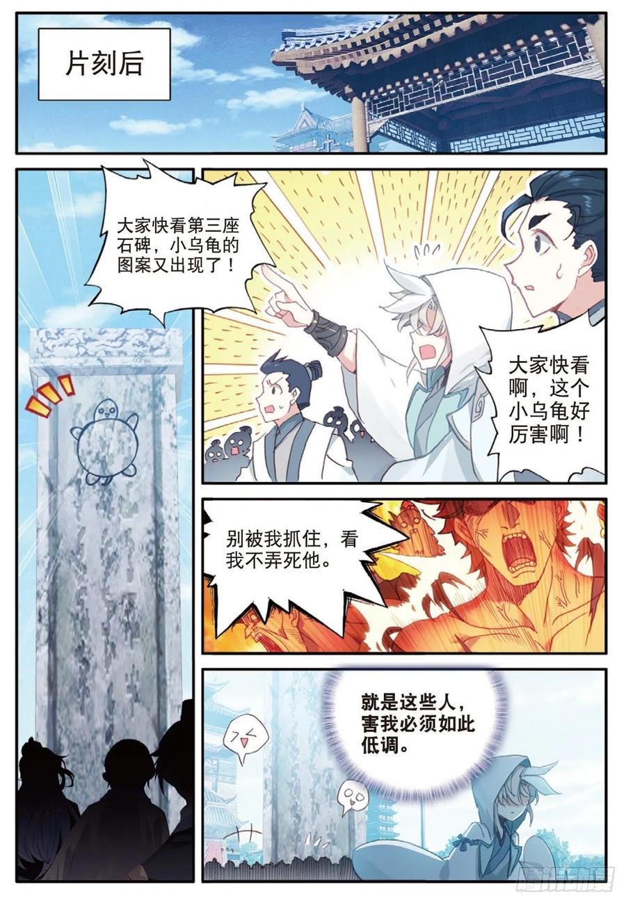 28 十碑（上）3