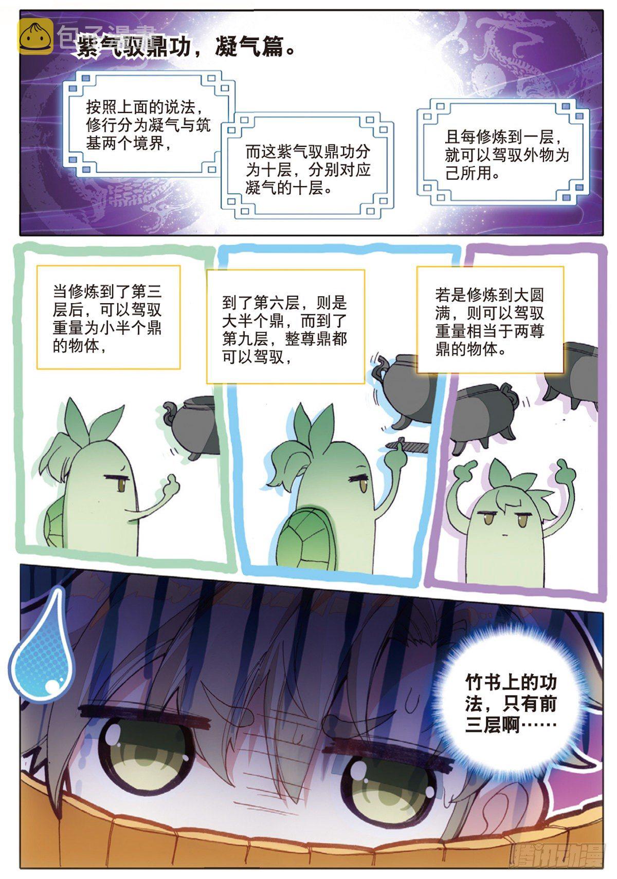 3 火灶房（上）8