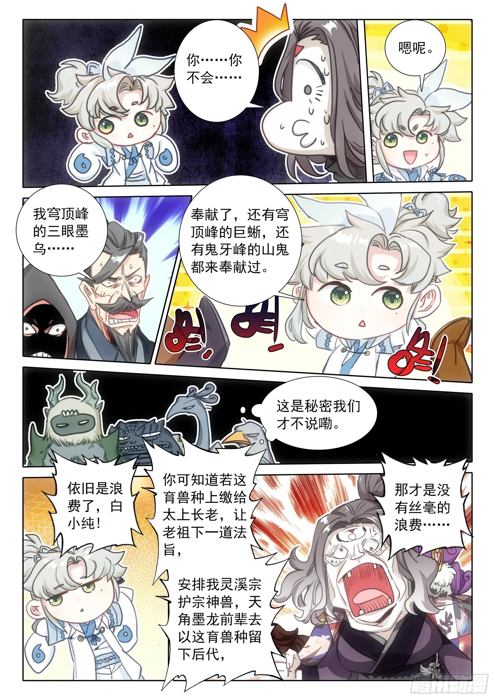 79 都来过了（上）7
