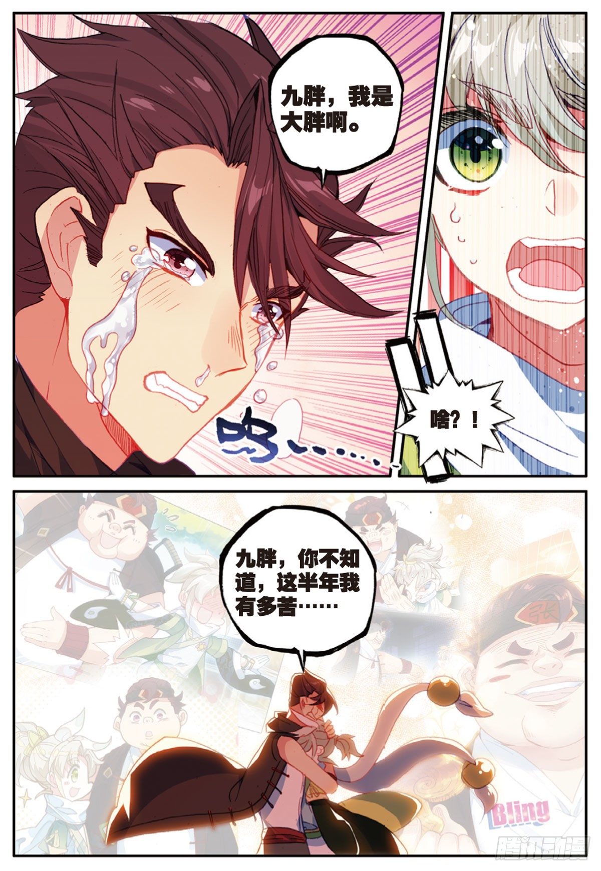 19 重逢（下）5