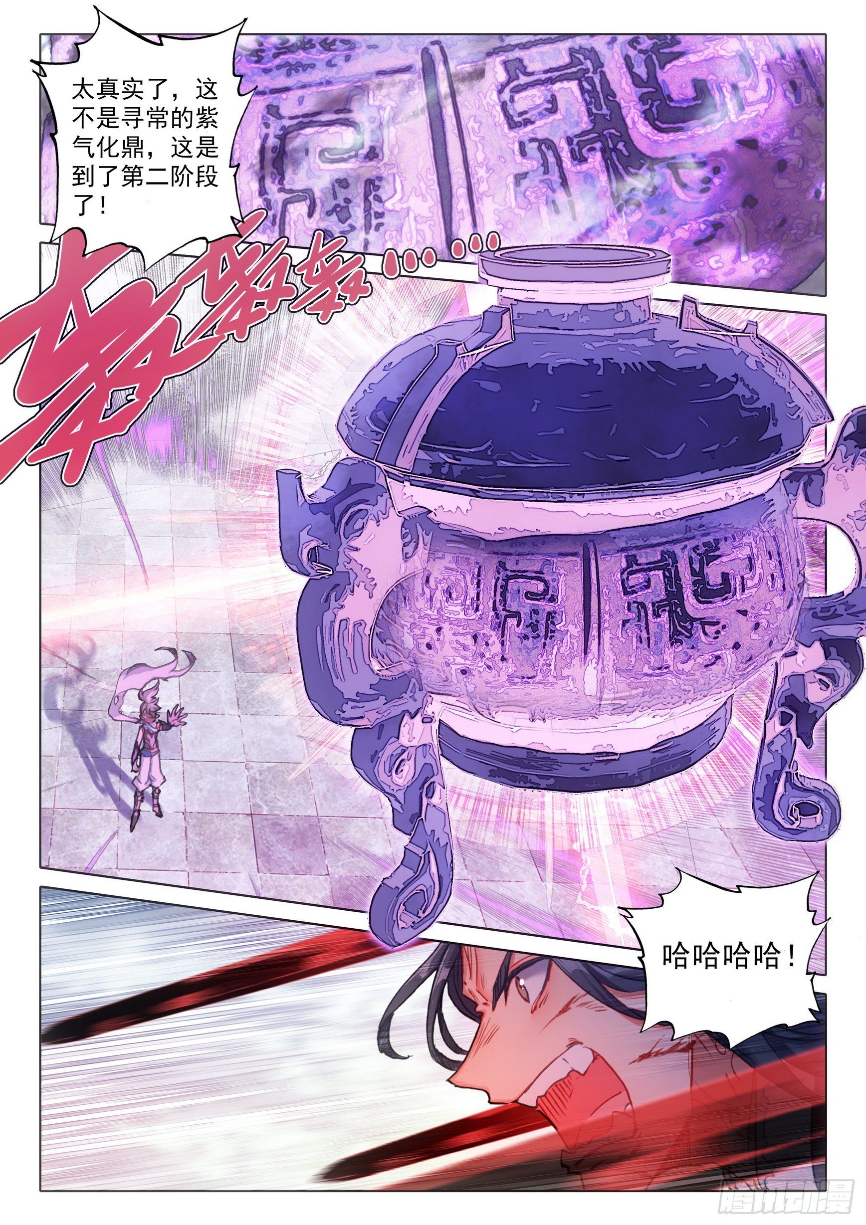 60 凡人vs天骄？（下）5