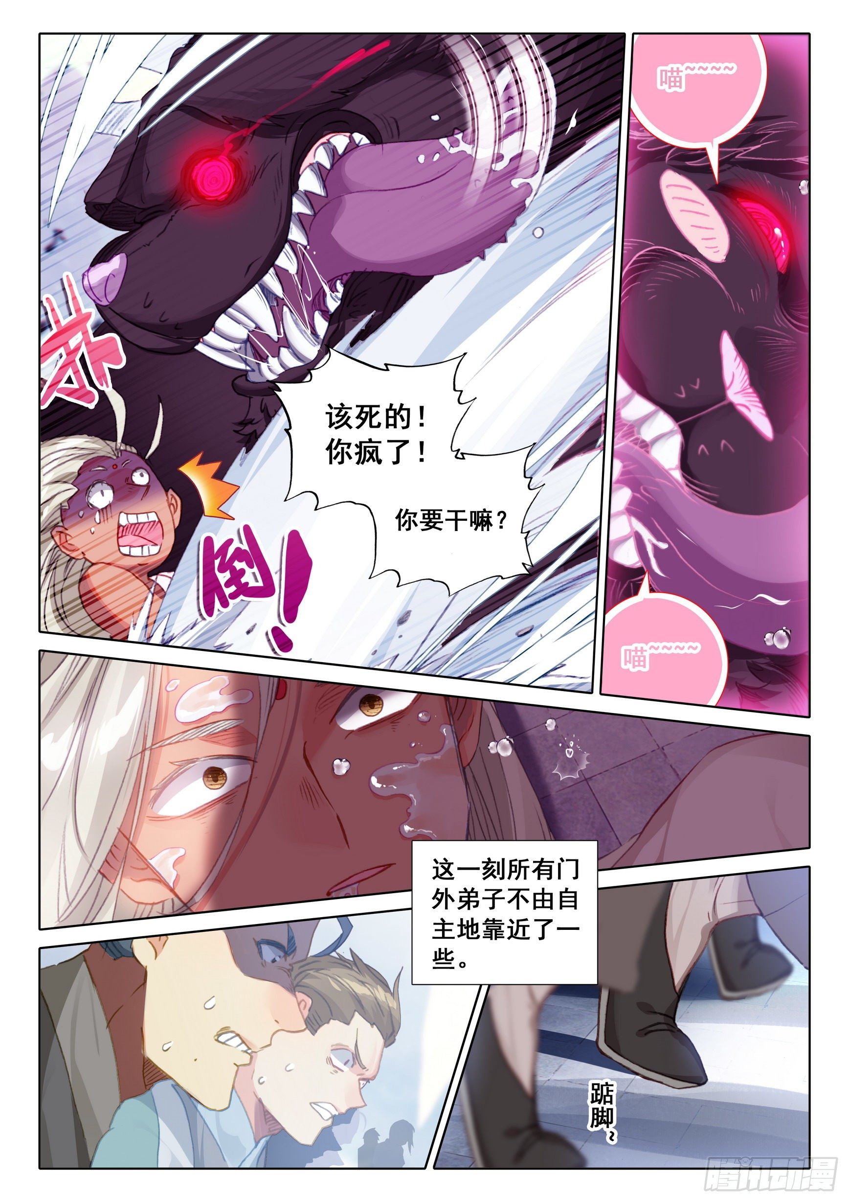 57 天骄陨落（下）1