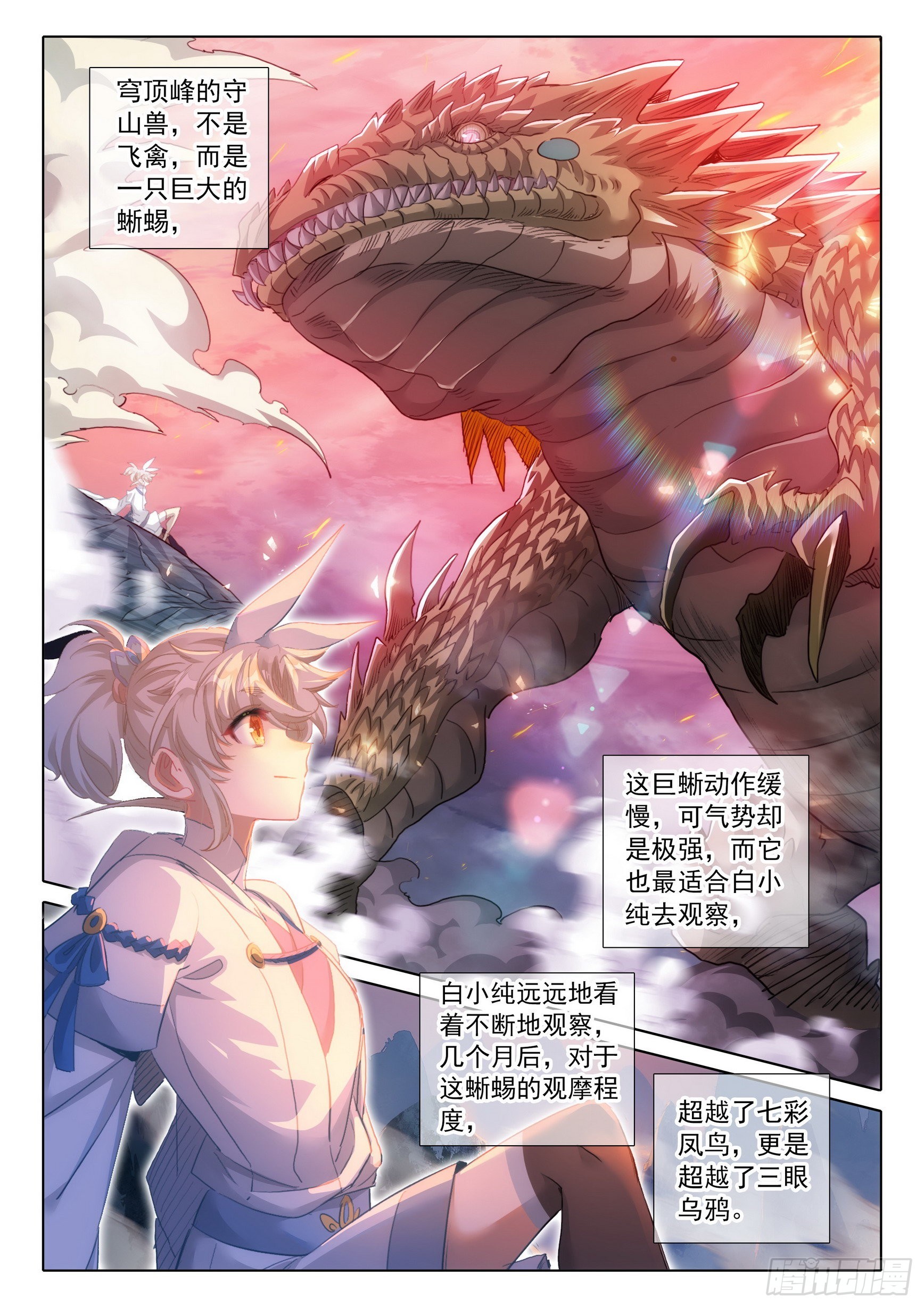 74 悟定！（上）9