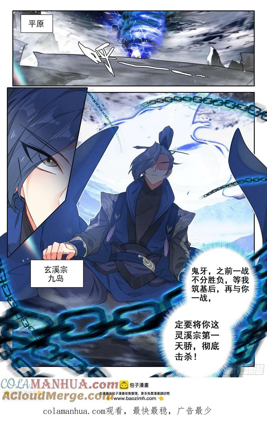 88 大道争锋（下）11
