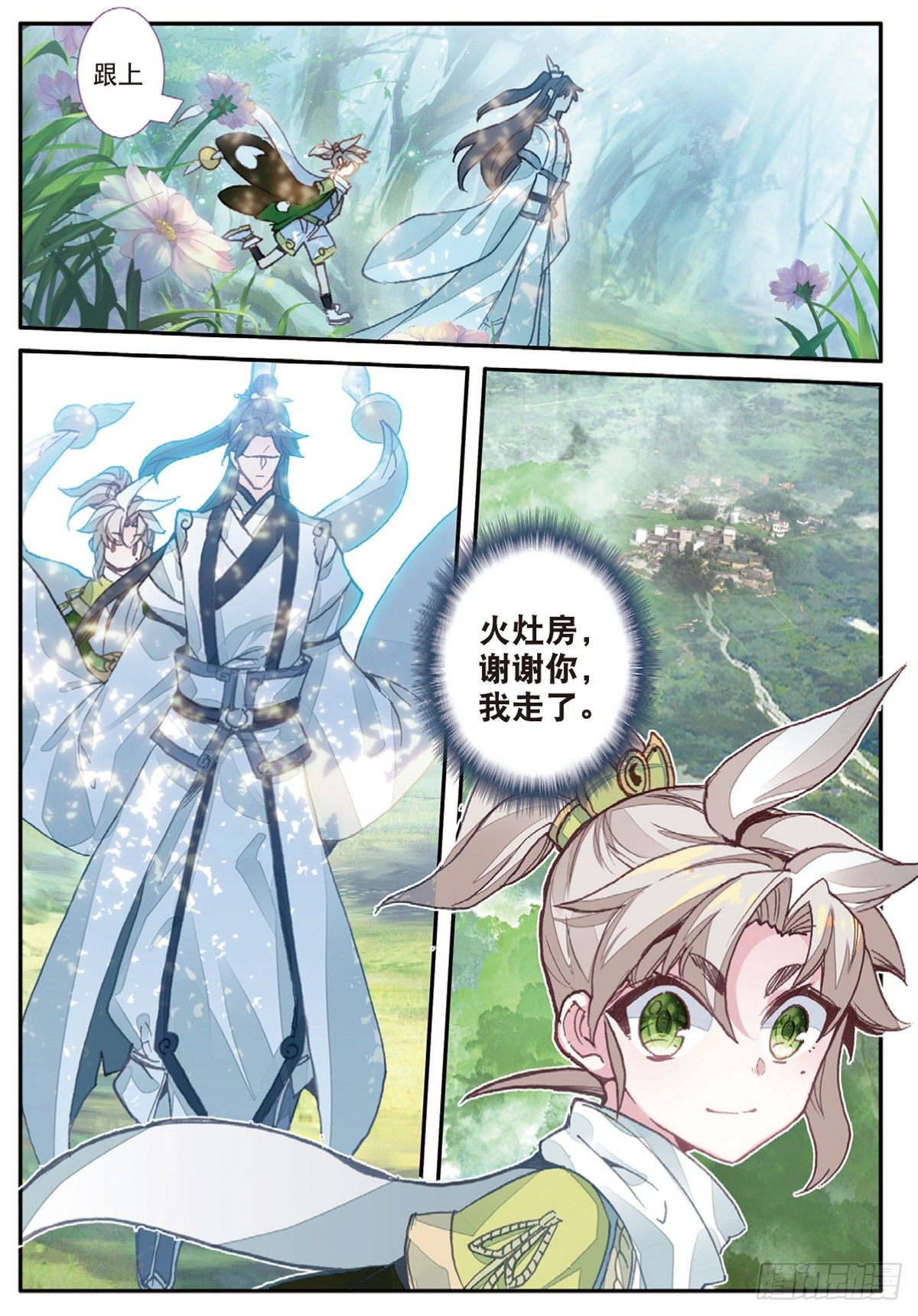 13 三师兄？三师姐（下）0