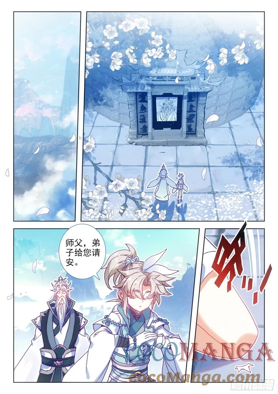 45 荣耀弟子（上）8