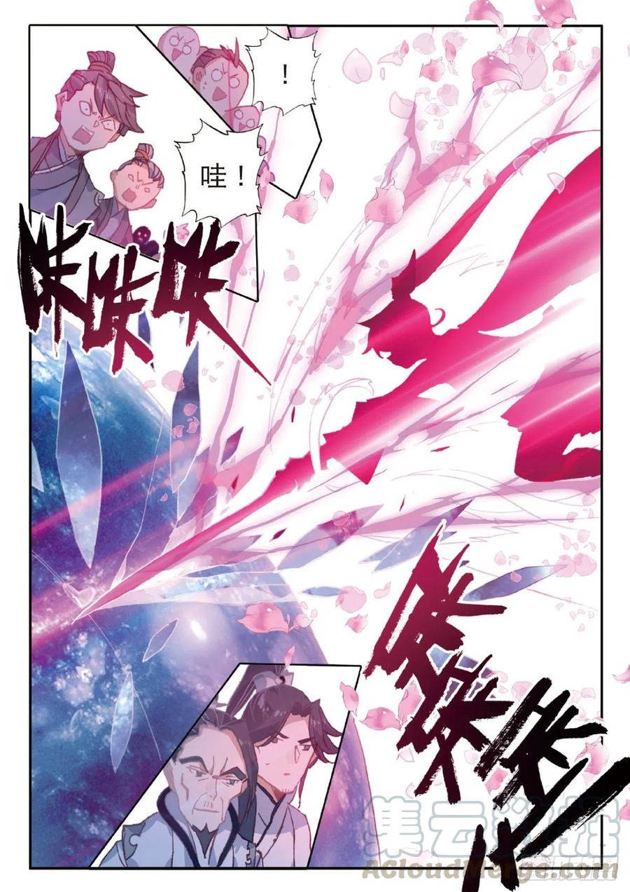 25 花与剑（上）10
