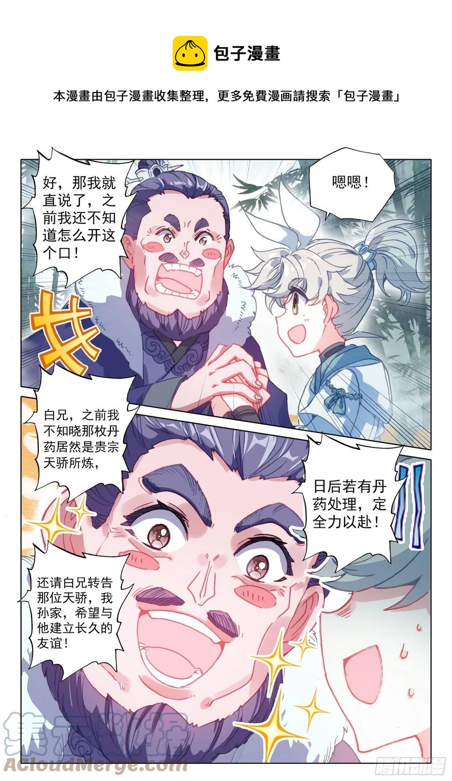 50 我是小乌龟！（下）8