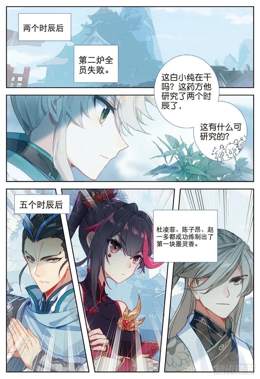 31 药徒考试（上）3