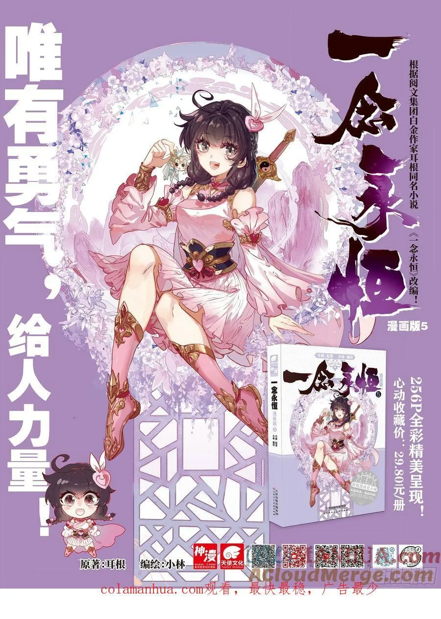 87 你无耻！（下）12