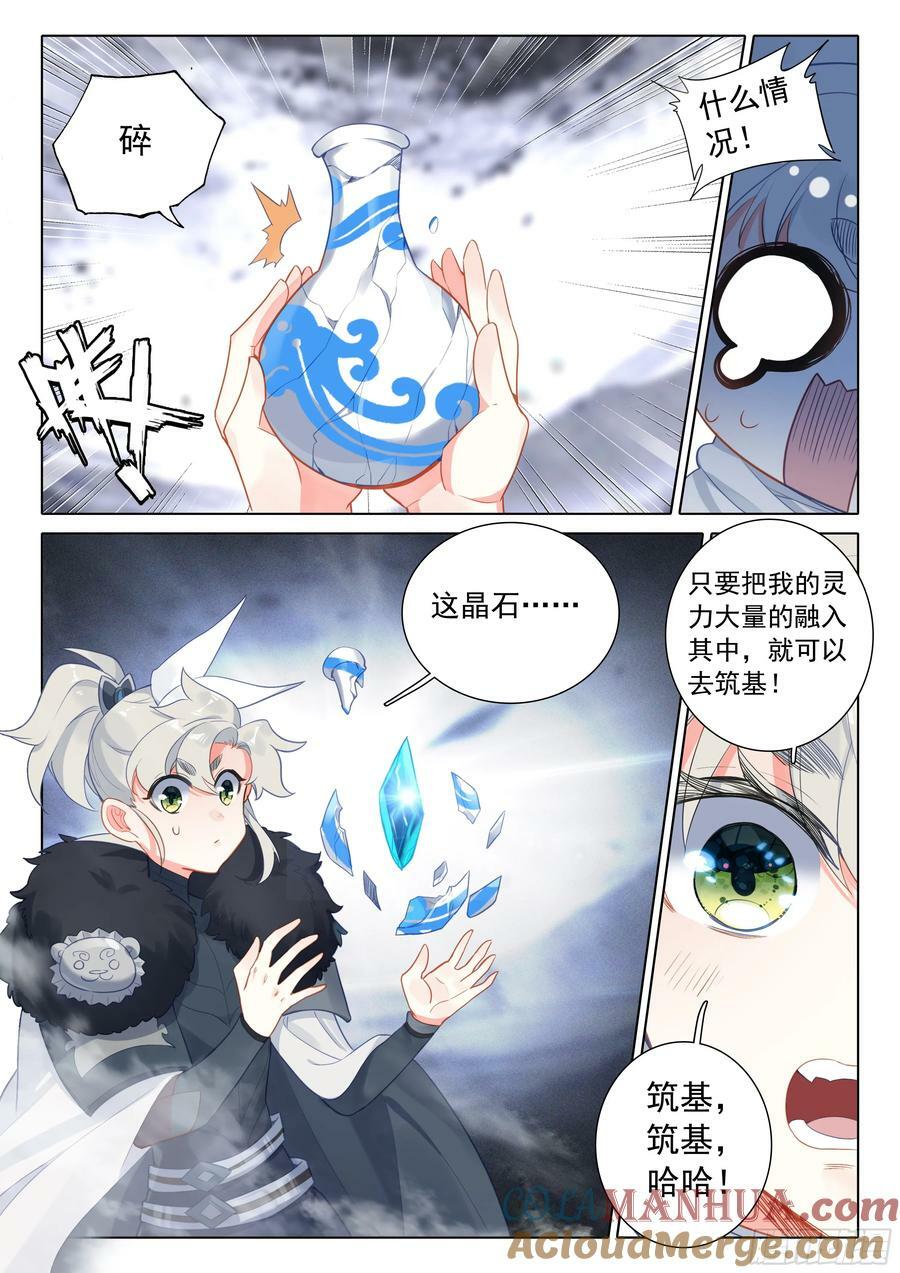 86 小哥哥陪我玩吧（下）7