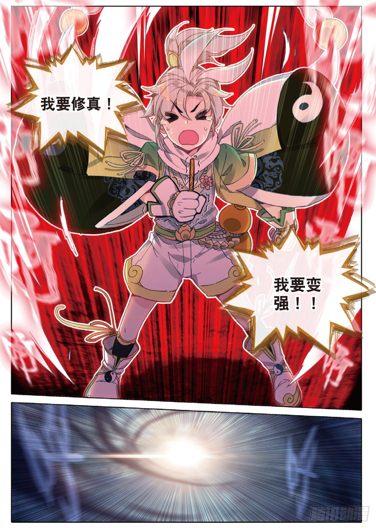 1 我叫白小纯12
